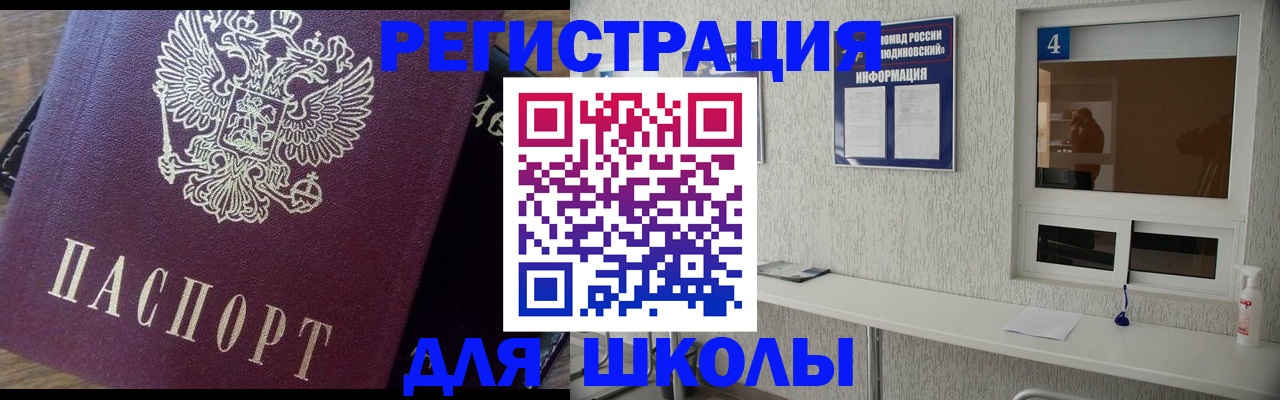 временная регистрация законно в Чулыме