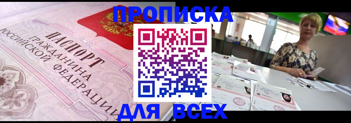 миграционный учет в Чулыме