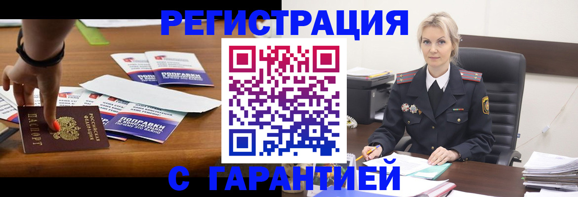 временная регистрация собственник в Чулыме