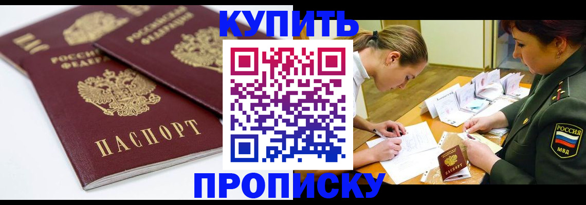 временная регистрация 2025 в Чулыме