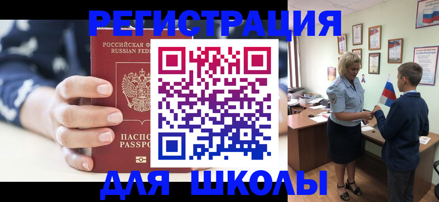 временная регистрация госуслуги в Чулыме