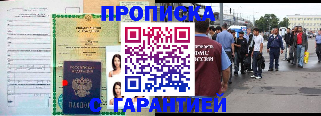 прописка в квартире в Чулыме