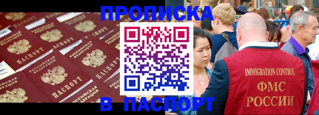 где прописаться в Чулыме