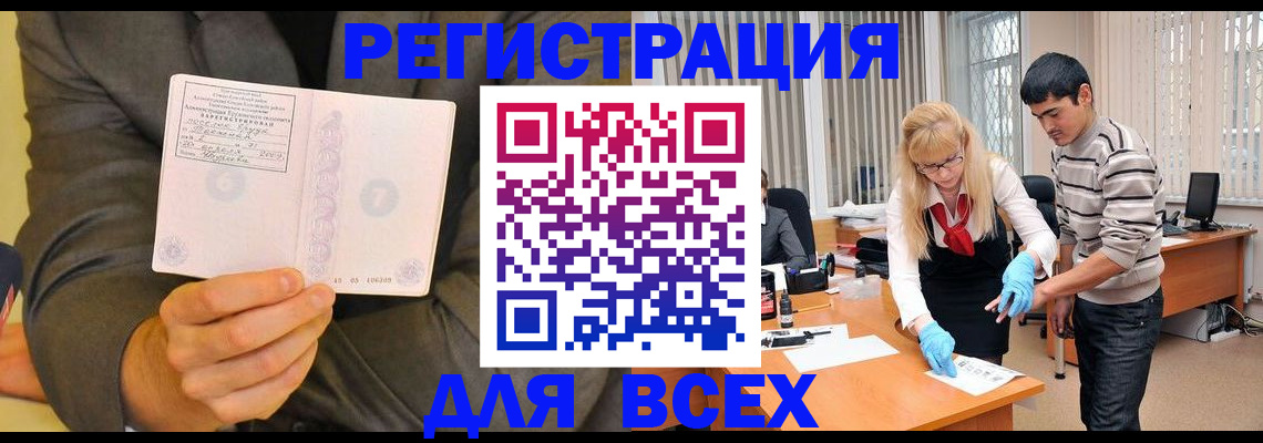 временная прописка в Чулыме